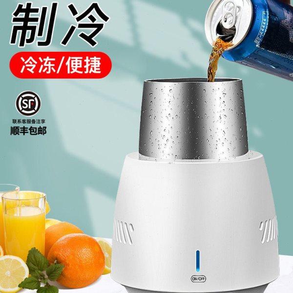 快速制冷杯宿舍冰镇杯子速冷杯办公桌面冷暖杯小型饮料机制冷水杯,生活电器,快速制冷杯/制暖杯,淘宝优惠券,粉丝福利购,淘宝优惠卷