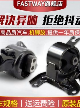 适用长安逸动XT致尚CS35CS75CS15睿骋CC发动机机脚胶变速箱支架垫