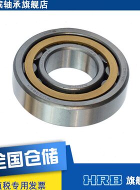 HRB NU308 EM 32308H哈尔滨轴承短圆柱滚子轴承内径40mm外径90mm