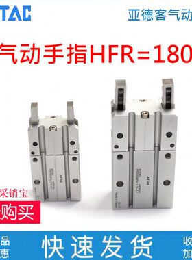 亚德客气动手指气缸夹爪HFR6/HFR10/HFR16/HFR20/HFR25/32/40