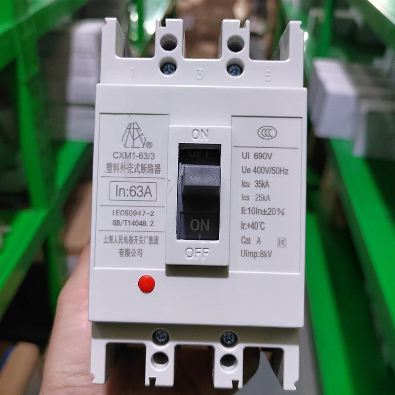 上海人民电器开关厂CXM1-63/3塑料外壳式断路器三R相三线380空开4