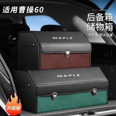 适用曹操60专用后备箱收纳箱改装尾箱整理置物盒汽车载储物箱用品,汽车用品/电子/清洗/改装,车载收纳箱/袋/盒,淘宝优惠券,粉丝福利购,淘宝优惠卷