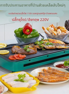 110Vb伏美规英规欧规电烧烤架煎烤两用电烤盘烤串电烧烤炉台湾香