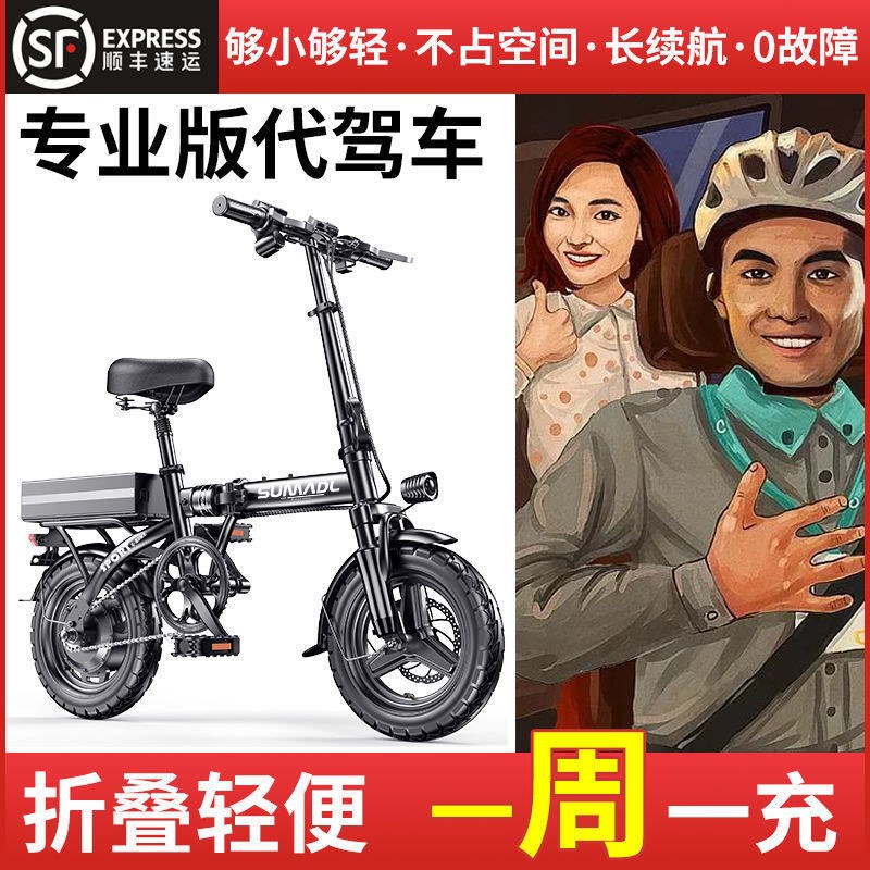 J4D德国名顶折叠电动自行车代驾司机专用电动折叠车小.型超轻便携