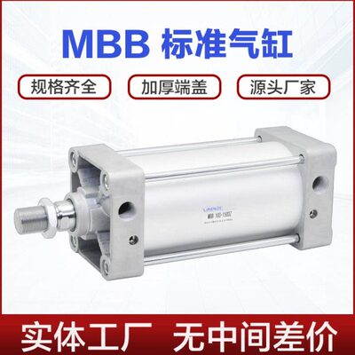 MDBB标准气缸MBB32 40 50 63 80 100 125-50-150-200DZ方型大推力