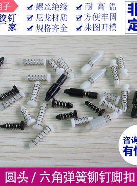 显卡弹簧胶钉 L1h3.7/15.6/17.6/18/22mm 卡扣固定胶钉 塑胶弹簧