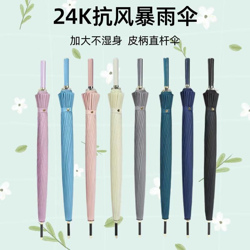 商务24骨长柄雨伞大号双人加固抗风直杆广告伞男士V商务高端礼品
