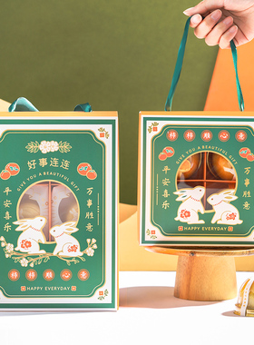 2022月饼包装盒4 o6粒50g中秋手提云腿冰皮鲜肉奶黄流心蛋黄酥礼