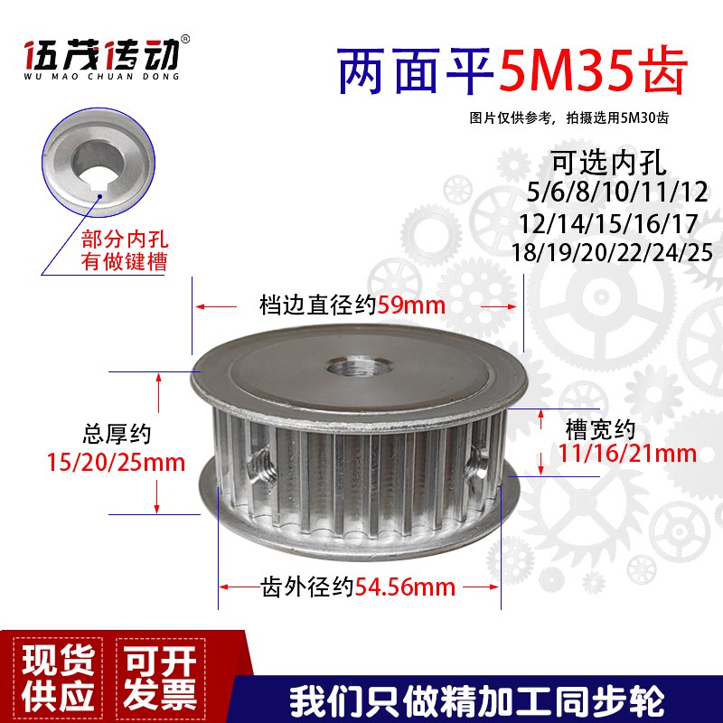 5M35齿 T 同步轮 槽宽16/21/27 AF型 同步皮带轮 孔6-3Y0mm铝现货