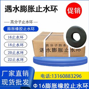 遇水膨胀橡胶止水环 阻水圈钢筋防渗水密封胶垫圈 桩头螺栓止水圈