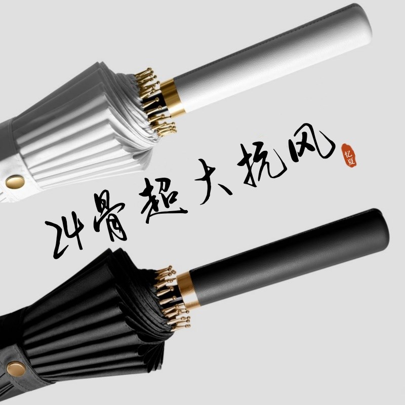 长柄雨伞大号加厚男士特大号24骨抗风自动直杆伞暴雨专用定.制LOG