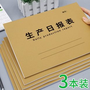 生产日报表记录表产量统计表工厂车间每日生产记录报表本明细表本