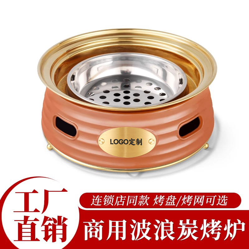 2025新款商用碳烤炉圆形无烟日式炭火烧烤店烤肉炉子韩式防泥炉