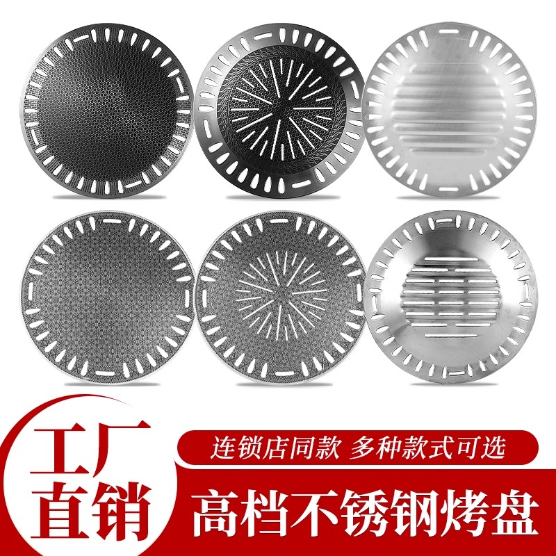 不锈钢烤盘商用烧烤烤肉店家用户外韩式明火不沾煎烤盘2025新款
