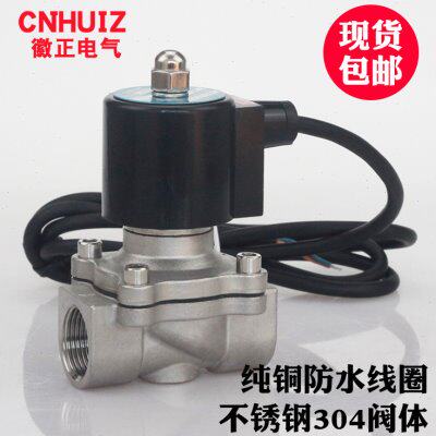 优质2A-200-20B不锈钢防水电磁阀6分喷泉水下专用G3/4″ 220V常闭