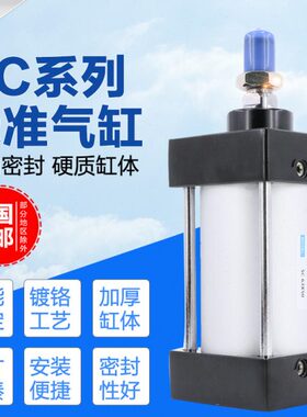 亚德客型拉杆式标准气缸SC40x50小型气动配件100汽缸25可调75全套