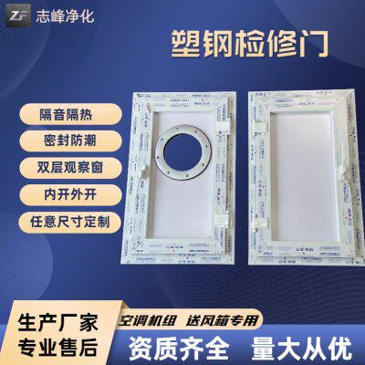 塑钢空调门空调箱机组检修门正负压门检修口送风箱阳台密封门