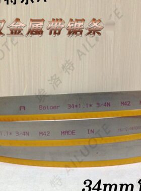 Botoer布特尔A 34*1.1*3860 3900 4115 4320 4650金属机用带锯条