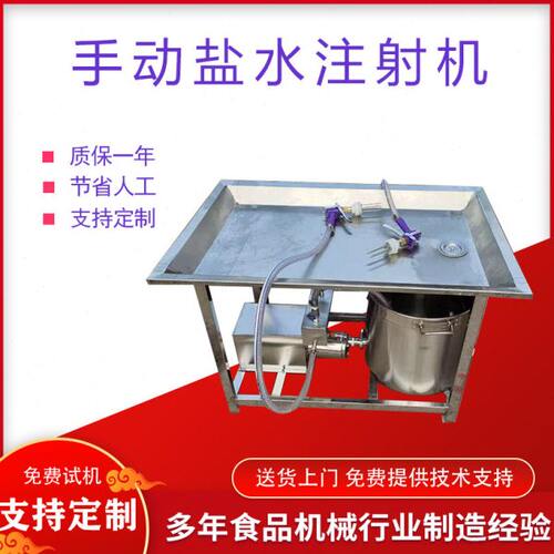 手动8针盐水注射机 猪肉猪排嫩化设备门店用小型肉类腌肉机扎眼机