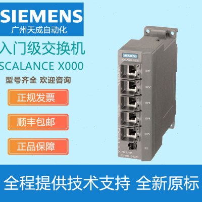西门子入门级交换机 6GK5008-0BA10-1AB2 XB008全新原装