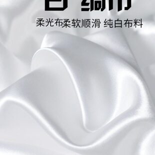 白色绸缎布料面料缎面色丁绸子礼盒内衬里布丝绸布红布碎布头绸布