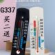 三印337大棚温度计寒暑表工业室内酒精温湿度计冰箱家用高精度医