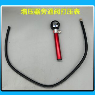 增压器旁通阀打压表校油泵小配件增压器工具