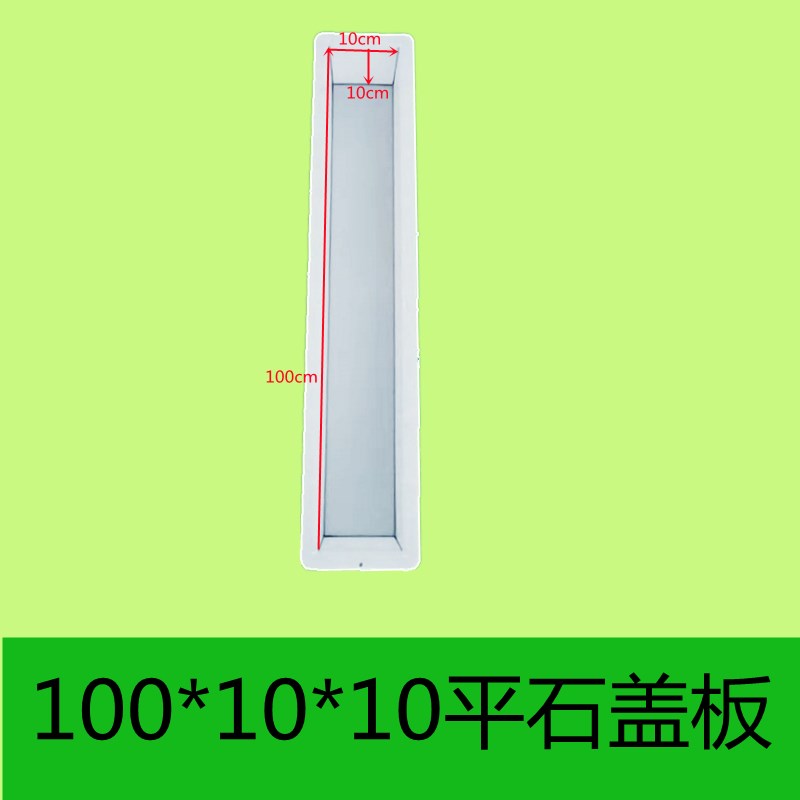 水泥桩立柱模具高速防护栏1801010N大棚门过梁预制塑料磨具