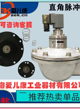 脉冲阀UM-20/20J现货UM-25/25J/40/50 UM-65/76直角脉冲阀