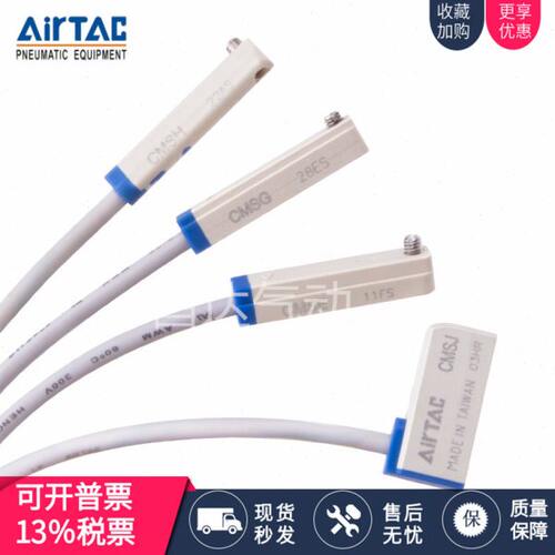 亚德客气缸感应磁性开关CMSG/CMSH/DMSJ/DMSH/DMSE/DMSG-020-2W