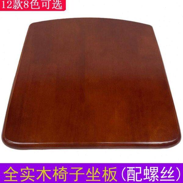 全实木椅子坐板座垫椅子配件家用酒店木凳面板橡胶木餐馆椅子面板