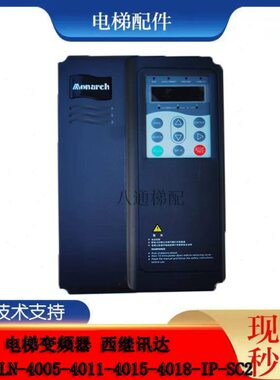 西继讯达电梯变频器200-ME320LN-4005/4011/4015/4018-IP/-SC/SC2