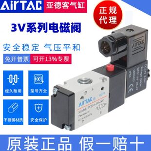原装 3V210 3V310 DC24V 亚德客电磁阀3V110