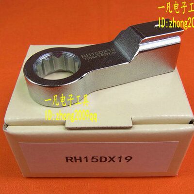 RH10D*19 梅花扳手头 RH10DX19 可换头扭力扳手头 TOHNICHI东日