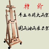 加大加厚榉木制升降折叠画架平立两用油画架广告展示画架楼盘展架
