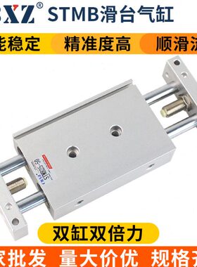 双轴滑台气缸小型气动双杆STMB可调行程双头带磁STMS10/16/20/25