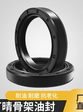 TC骨架油封 30*40*42*43*44*45*46*47*48*5*7*8*10*12 内径30耐油