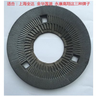 金华200铁磨片上海全达牌 莲湖牌 高翔牌 铁磨 钢磨片一副为2片