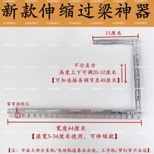 窗帘轨道伸缩过梁神器可伸缩过梁支架阳台包梁配件手动电动通用款