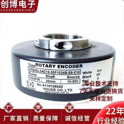 HTB-30L34C10-30F1024B-S8-C10电梯电机光电编码器600B 512B