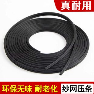 纱窗压条家用塑钢铝合金老式窗纱固定胶条沙网沙窗门密封条封边条