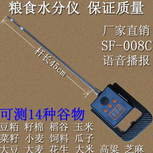 单杆粮食水分测量仪测试仪小麦玉米稻谷水份测试仪测定仪高精度