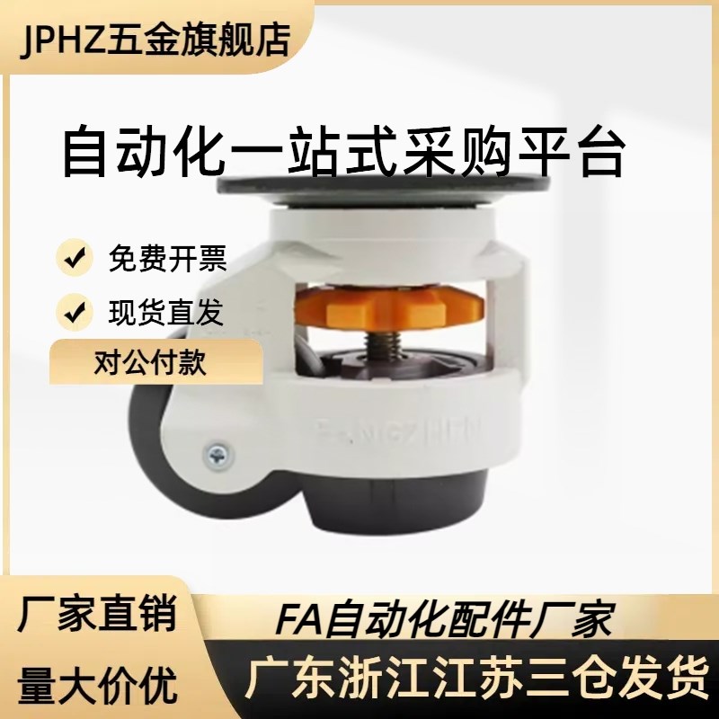 万向型脚轮C-FMS/FMJ40/60/I80/100/120/150