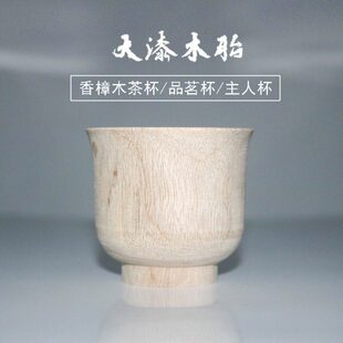 【零漆造物】大漆木胎漆器木胎茶杯 漆艺材料 茶具茶杯胎体