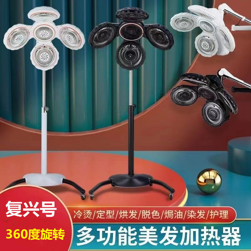 理发店美发加热i器烘发机冷烫加热机器烫发机头发焗油机飞碟加热