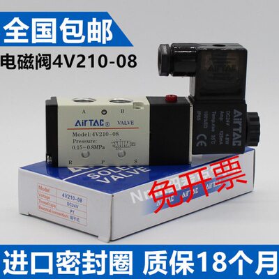 亚德客电磁阀气动换向阀4V210-08 4V220-08 4V230-08气缸控制开关