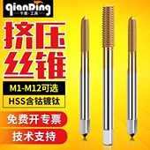 M6M8M10M12M14M16M18无屑迫牙 含钴挤压丝锥机用挤牙丝攻M3