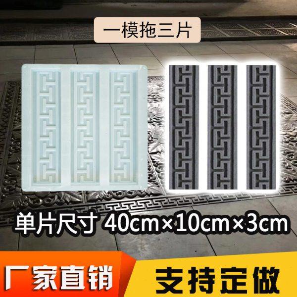 水泥砖回纹线条磨具混泥土仿古边框线砖雕摸具万字纹墙面砖模具,基础建材,建筑模板,淘宝优惠券,粉丝福利购,淘宝优惠卷