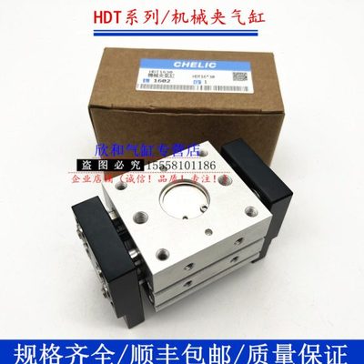 HDT大口机械夹气缸HDT20X40/HDT20X80/HDT20X100-B-CS-9D