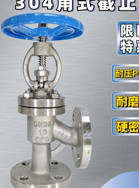 J44H-16C铸钢角式法兰截止阀  J44W-16P直角法兰截止阀 DN15-200